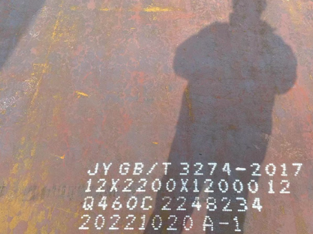 娄星Q460高强钢板