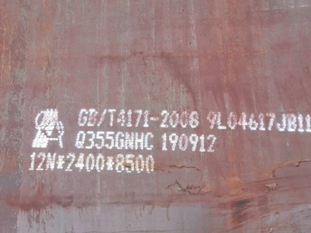 娄星Q345NS耐酸钢板